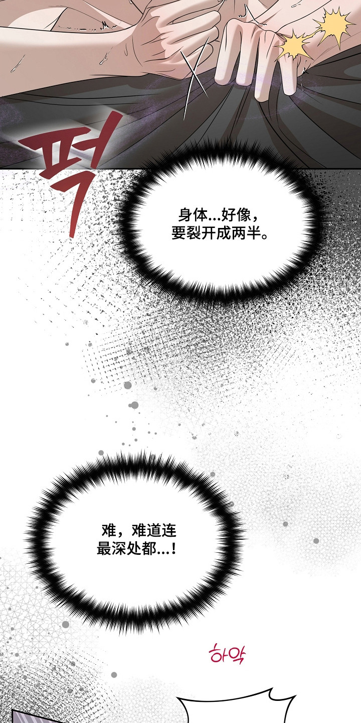 错位和弦漫画免费下拉式最新更新内容漫画,第60章：只是玩笑4图