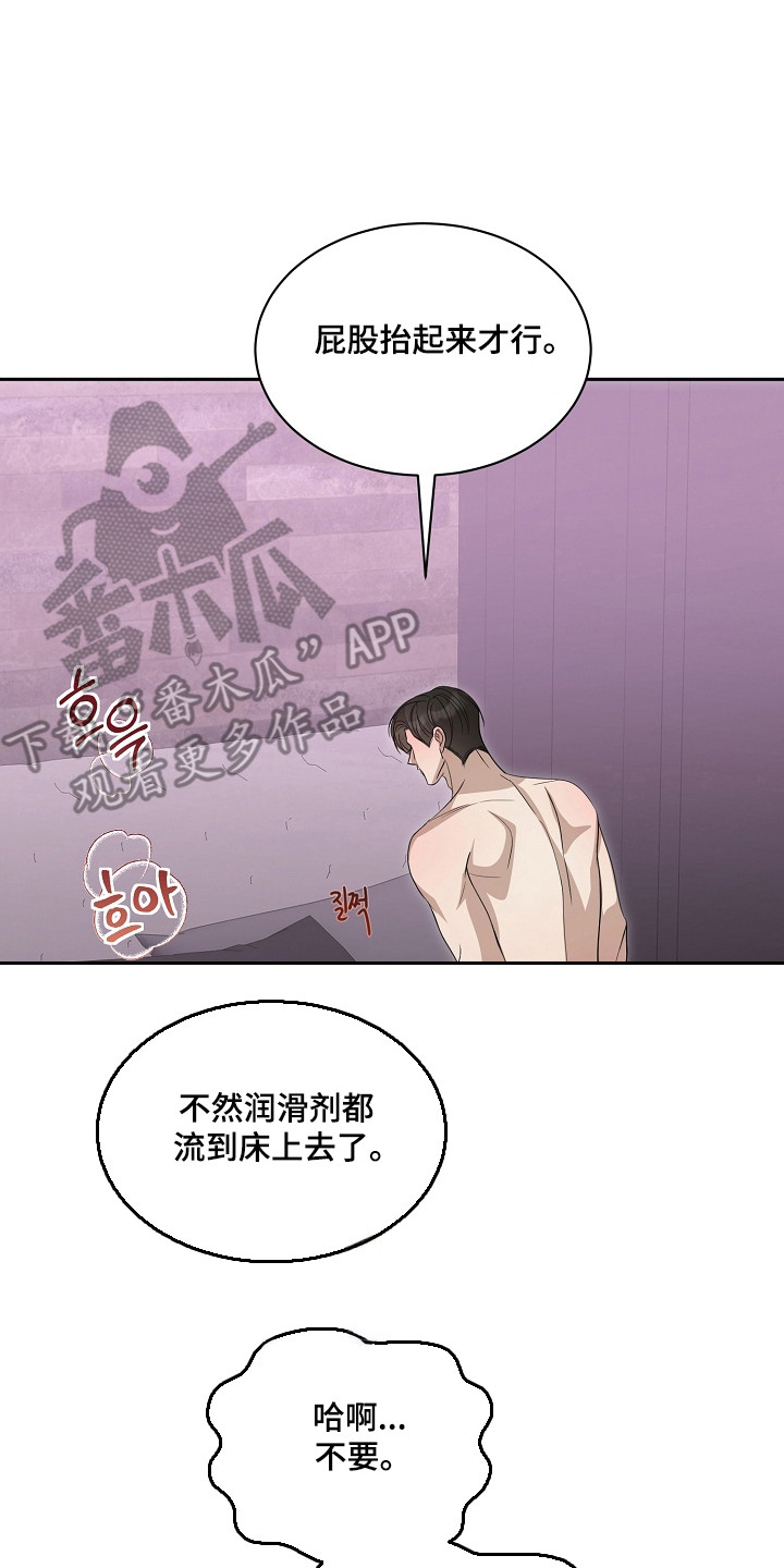 错位和弦漫画免费下拉式最新更新内容漫画,第60章：只是玩笑2图