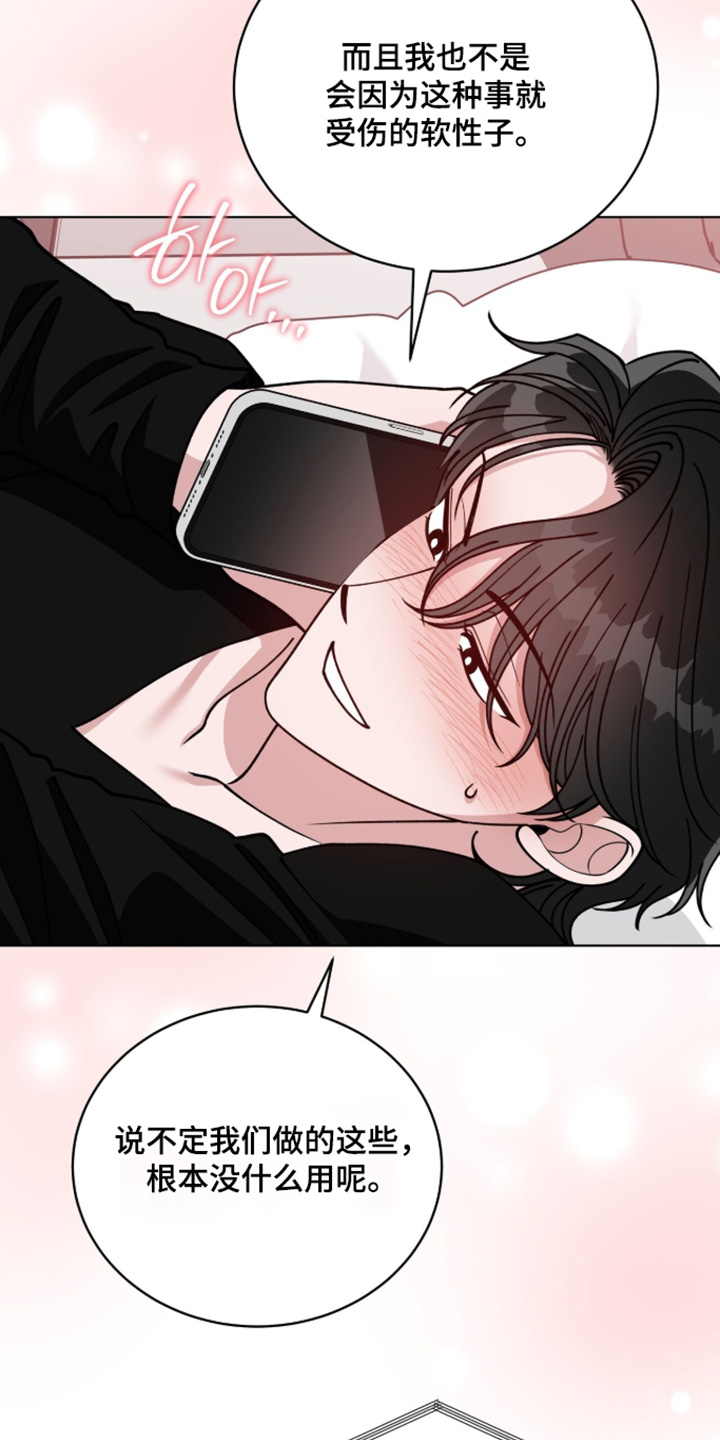 拜金王子漫画,第55章：我也是2图