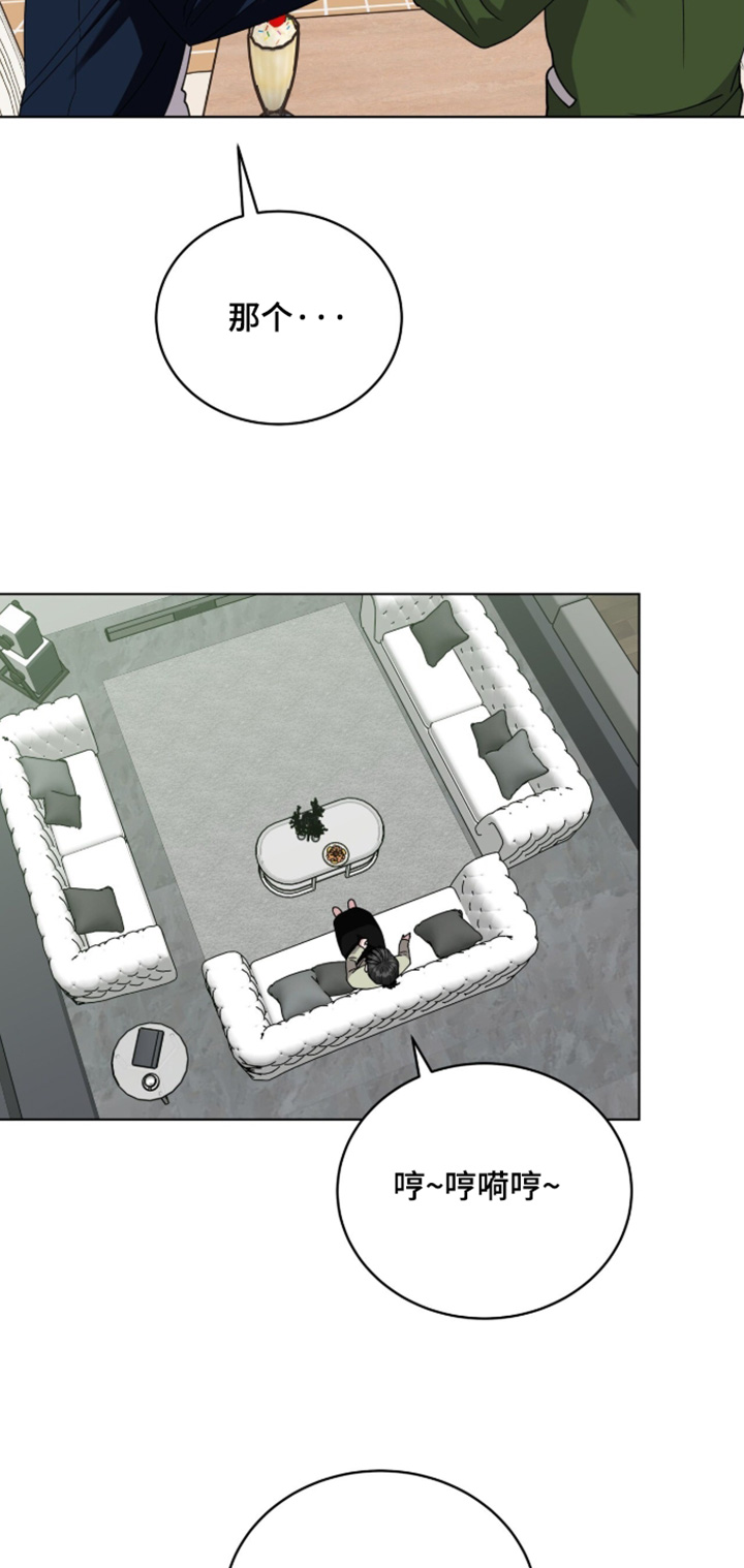 拜金王子漫画,第52章：我的错2图