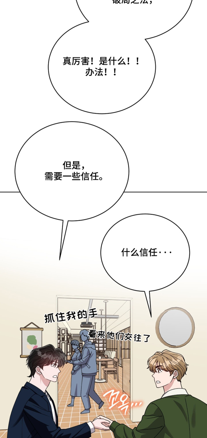拜金王子漫画,第52章：我的错1图