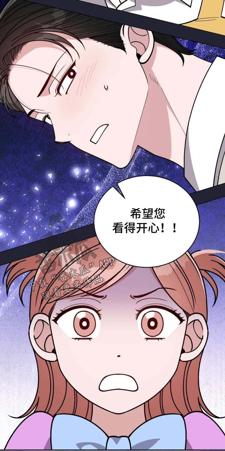 拜金王子漫画,第56章：马上就到了5图