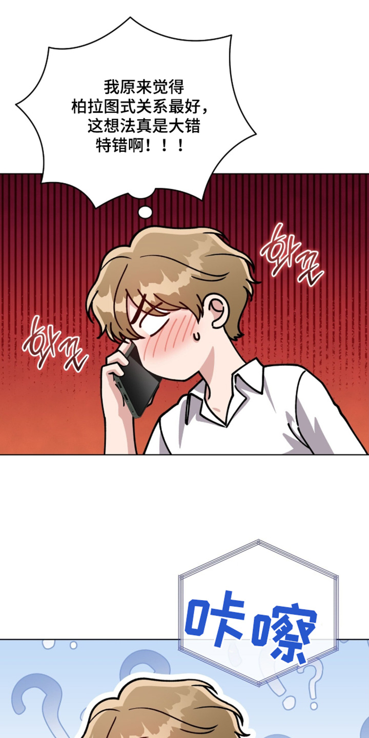 拜金王子漫画,第55章：我也是1图