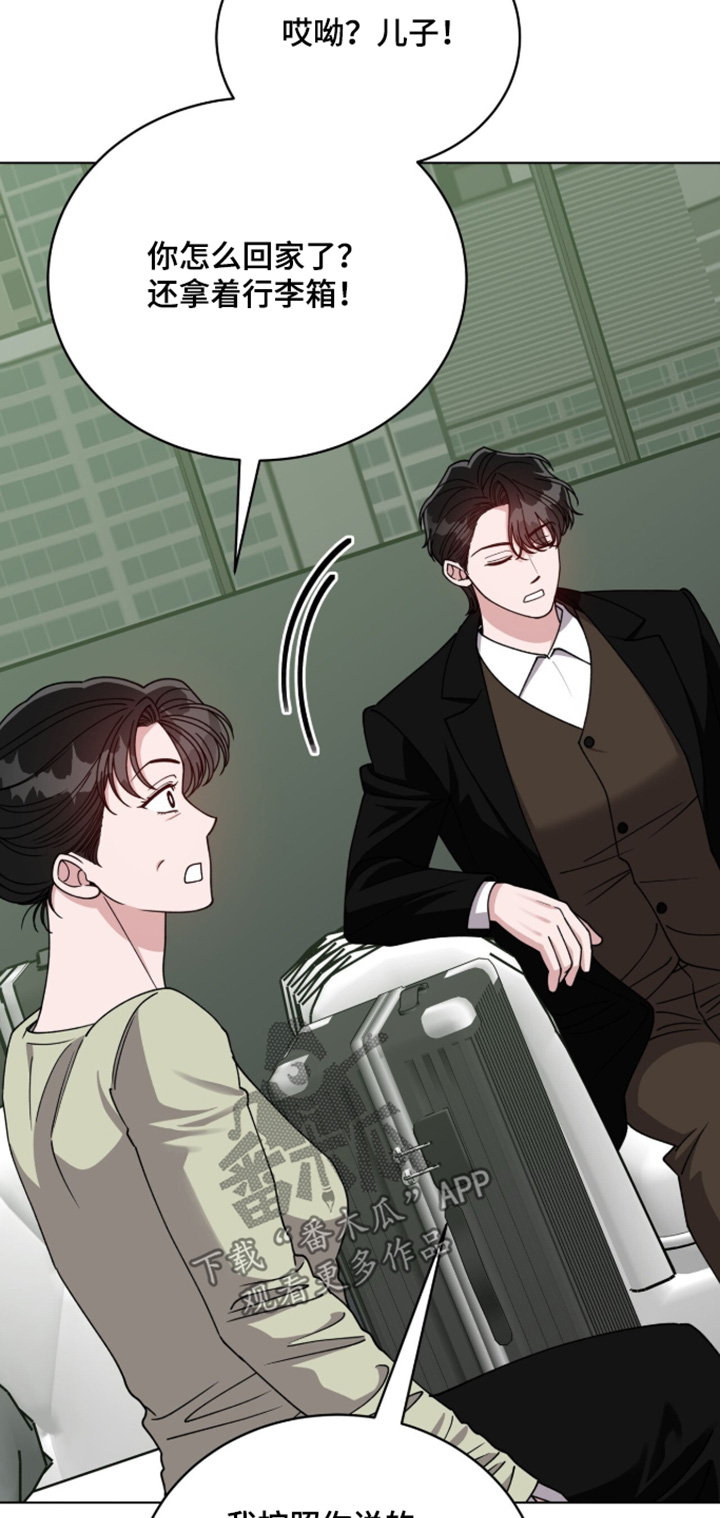 拜金王子漫画,第52章：我的错3图