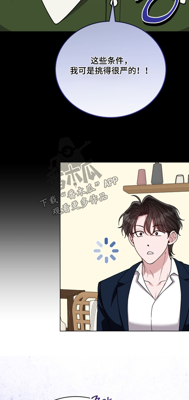 拜金王子漫画,第51章：真的很可爱3图