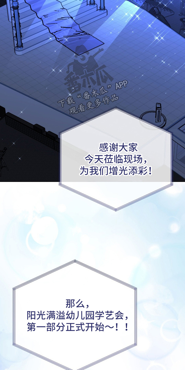 拜金王子漫画,第56章：马上就到了5图