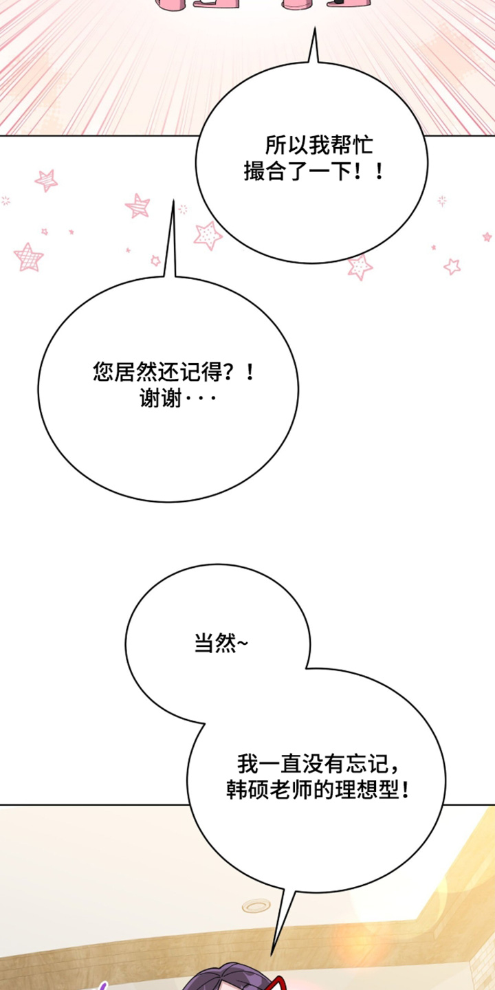 拜金王子漫画,第47章：什么事情3图