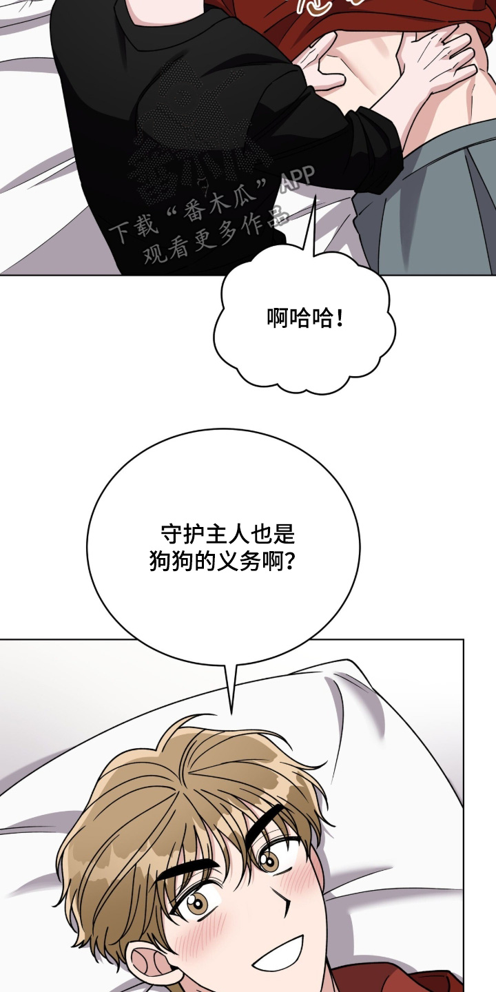 拜金王子漫画,第50章：无法反驳2图