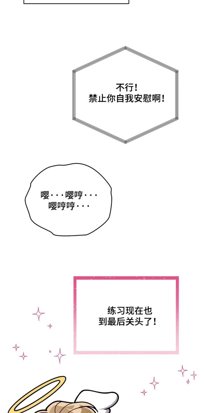 拜金王子漫画,第55章：我也是4图
