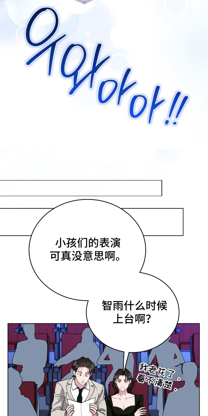 拜金王子漫画,第56章：马上就到了1图
