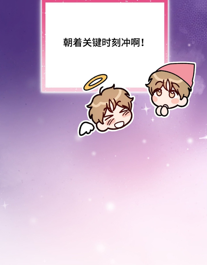 拜金王子漫画,第55章：我也是2图