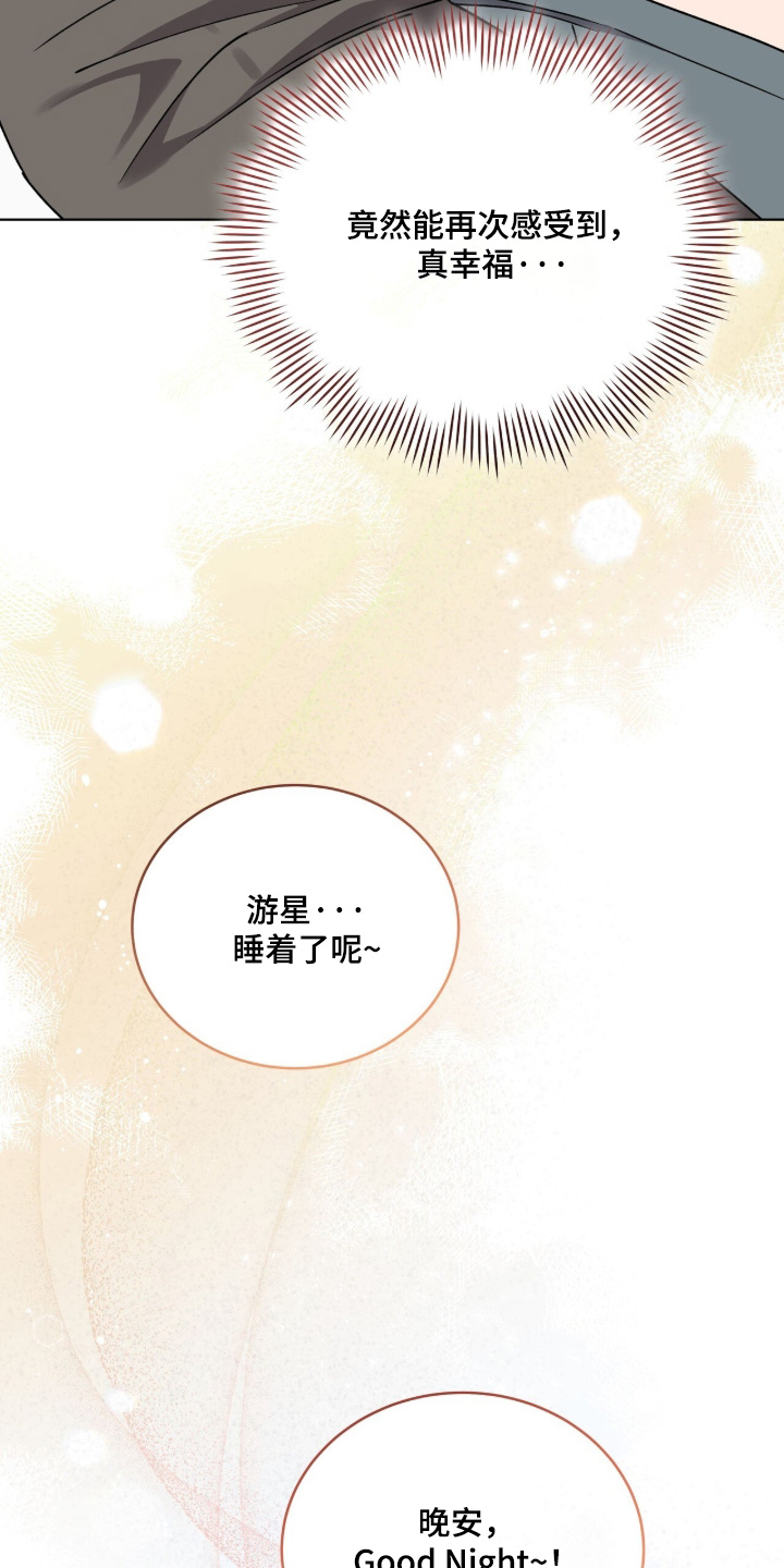 拜金王子漫画,第50章：无法反驳1图