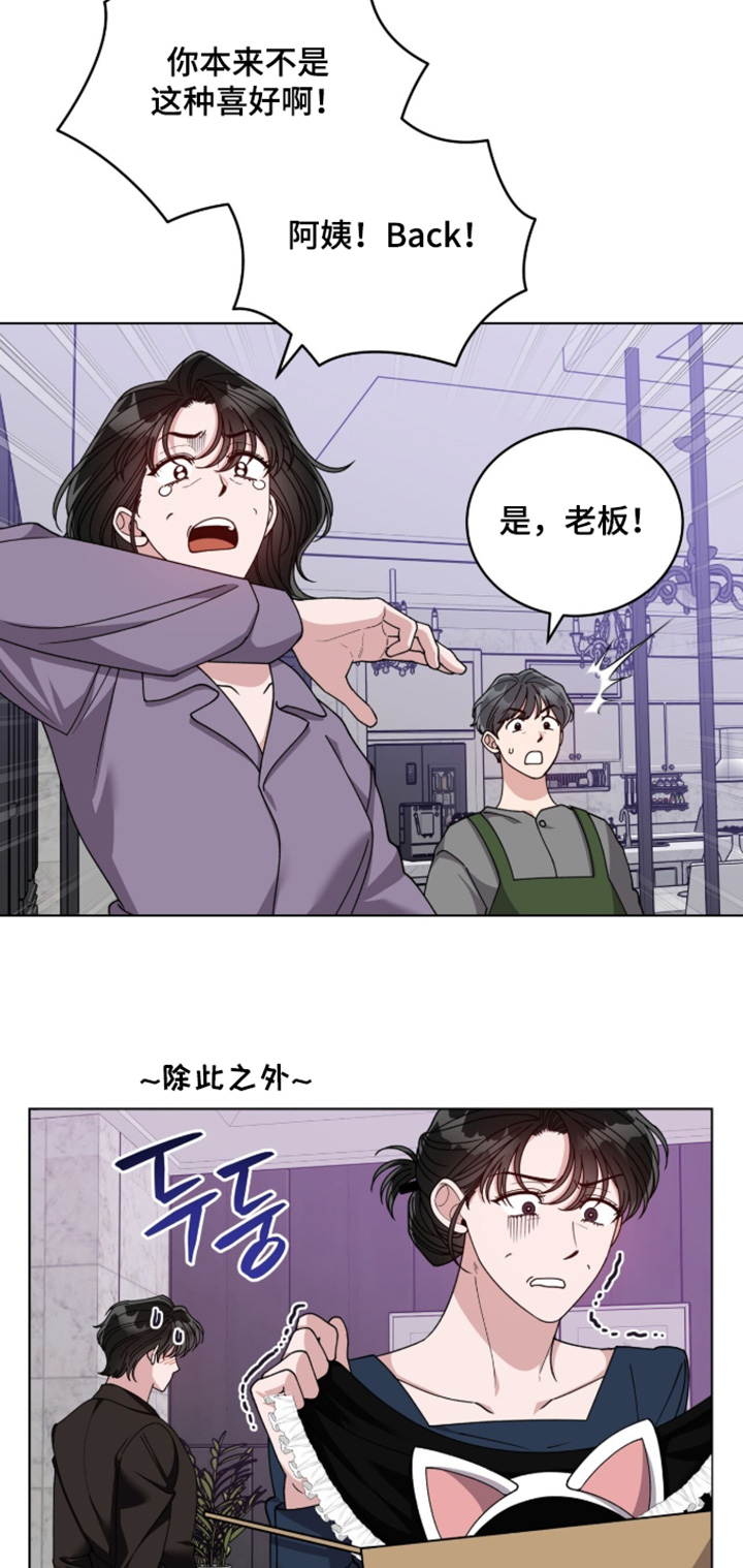 拜金王子漫画,第53章：我回来了2图