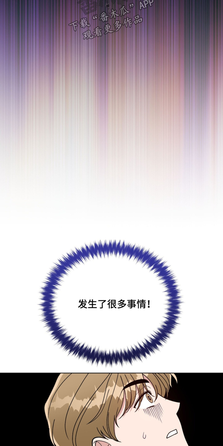 拜金王子漫画,第47章：什么事情2图