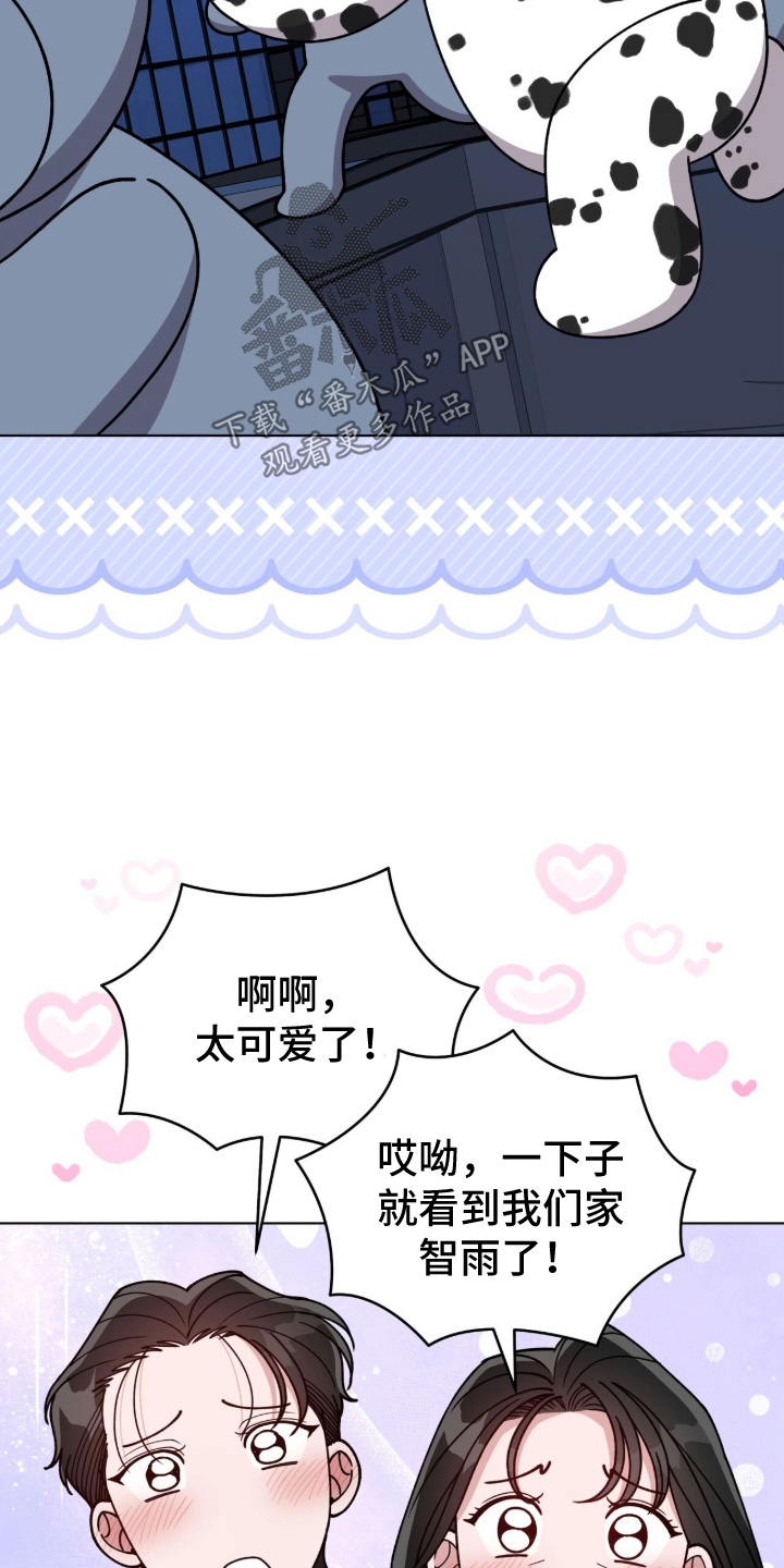 拜金王子漫画,第56章：马上就到了5图