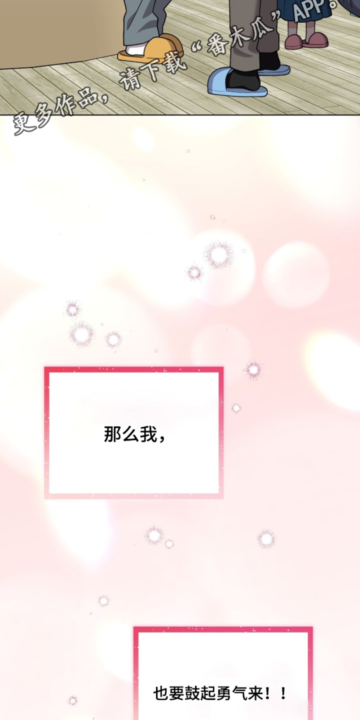 拜金王子漫画,第48章：明天见2图