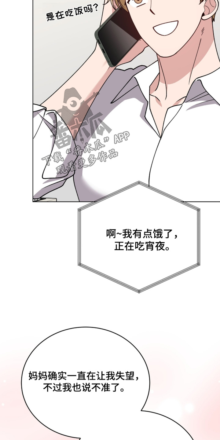 拜金王子漫画,第55章：我也是1图
