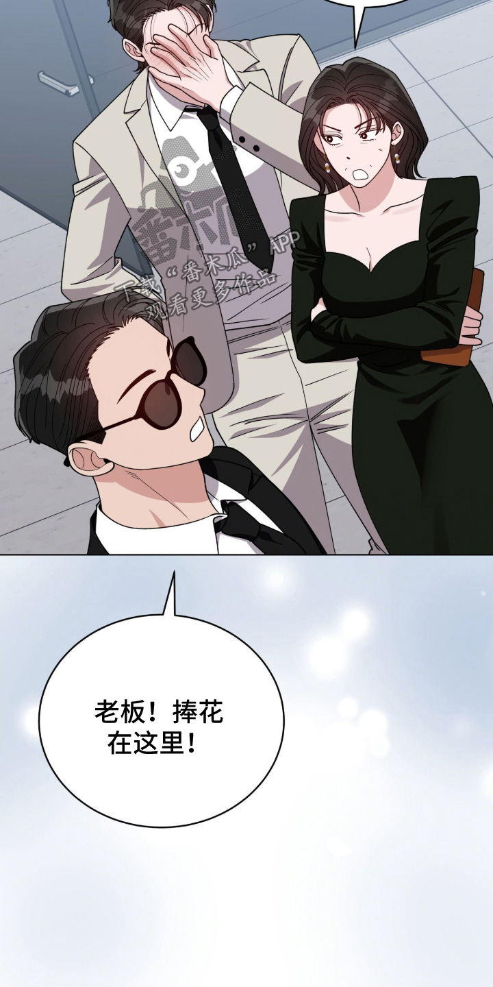 拜金王子漫画,第58章：快去接孩子2图