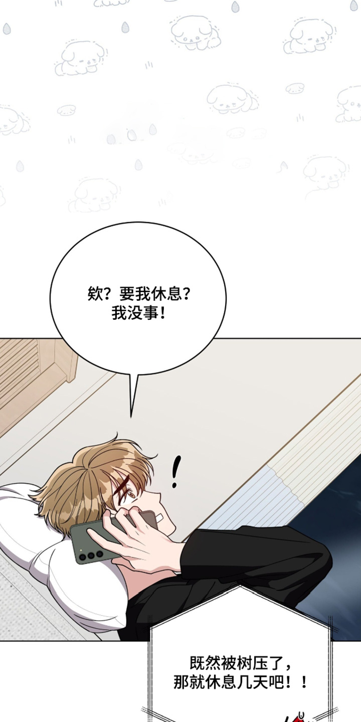 拜金王子漫画,第47章：什么事情4图