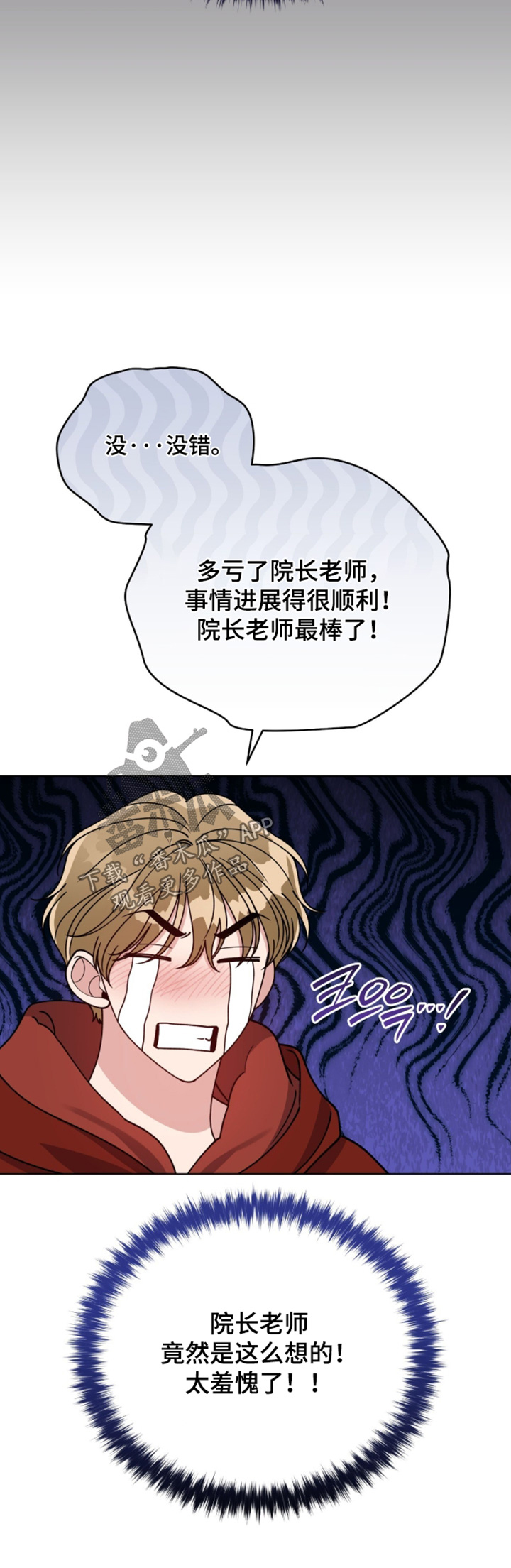 拜金王子漫画,第47章：什么事情3图