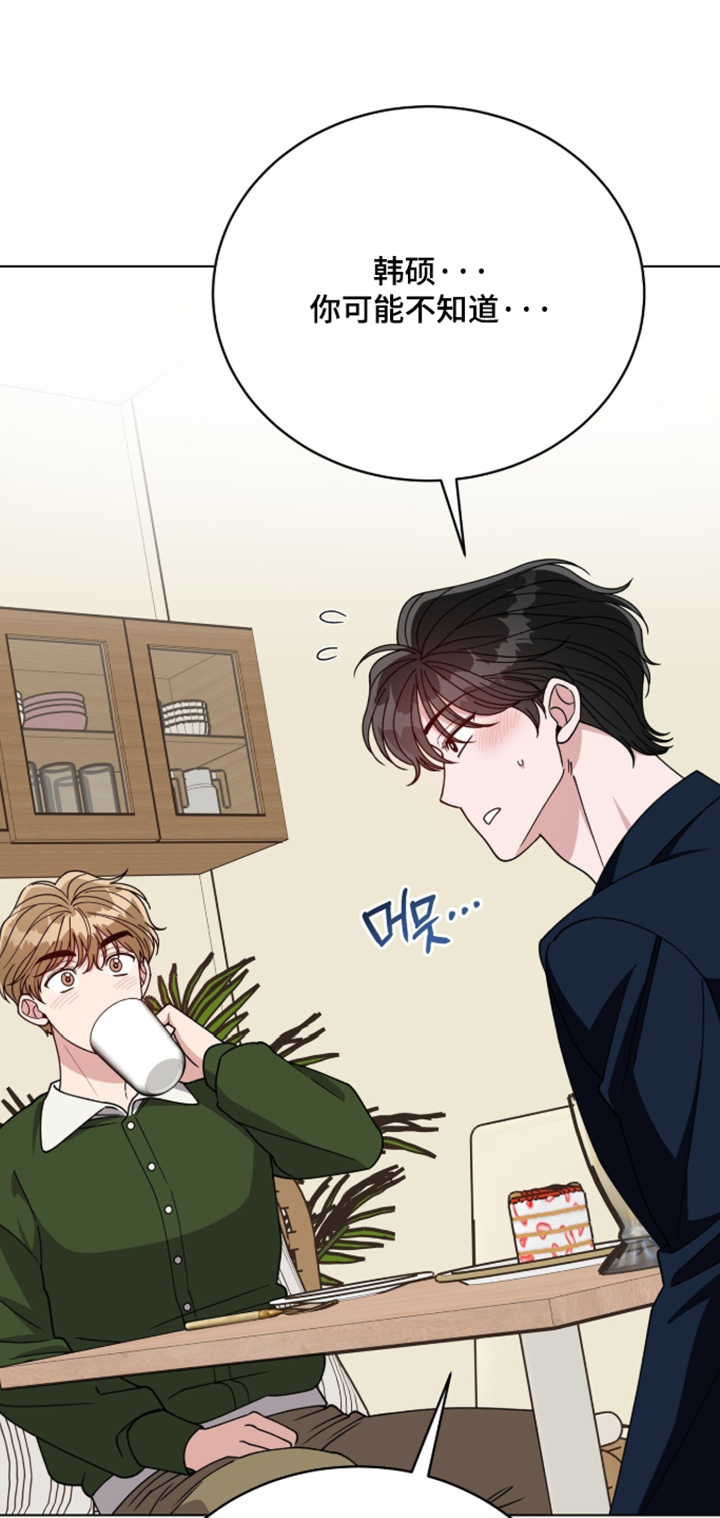 拜金王子漫画,第51章：真的很可爱1图