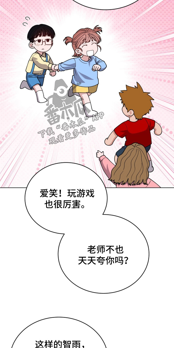 拜金王子漫画,第57章：那么厉害1图