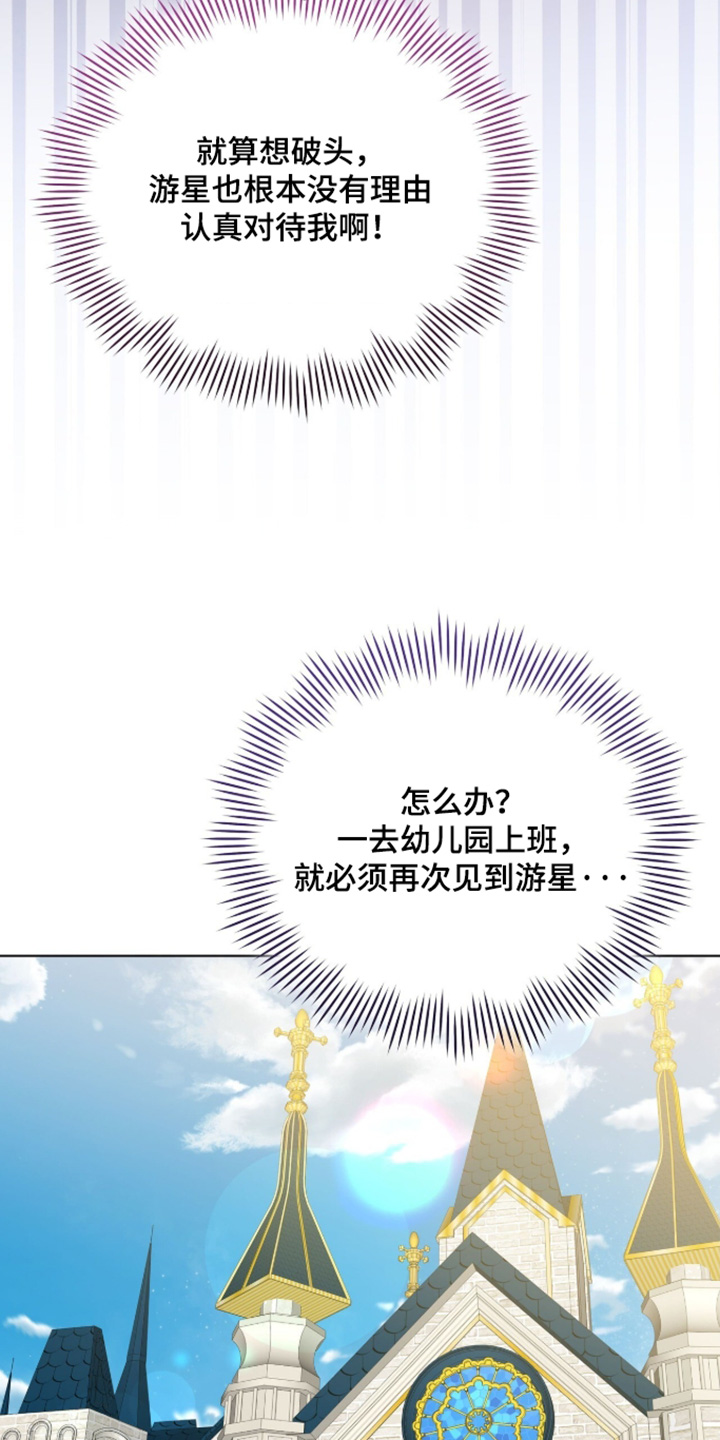 拜金王子漫画,第47章：什么事情1图