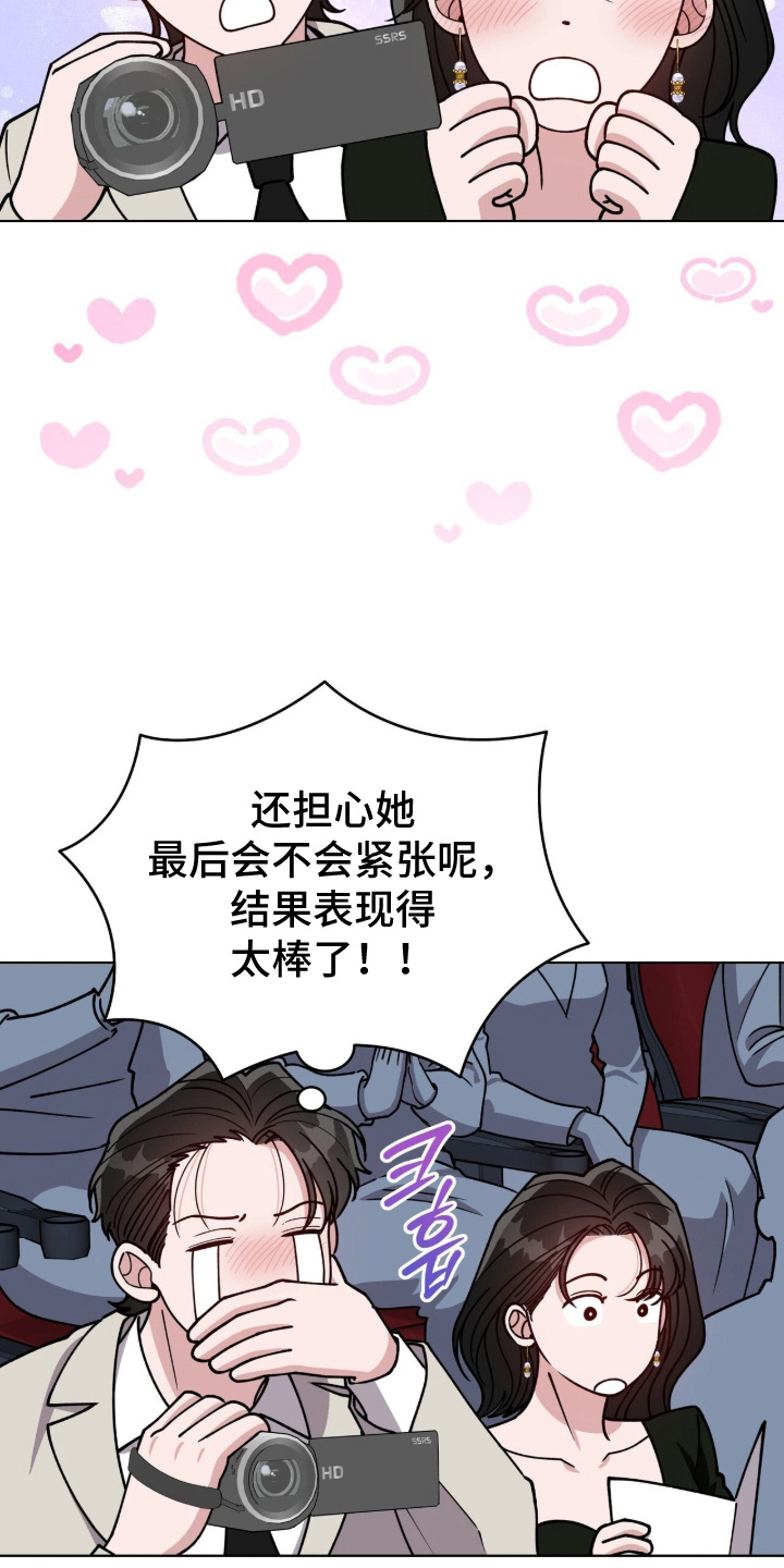 拜金王子漫画,第56章：马上就到了1图