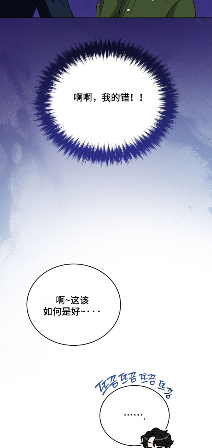 拜金王子漫画,第52章：我的错3图