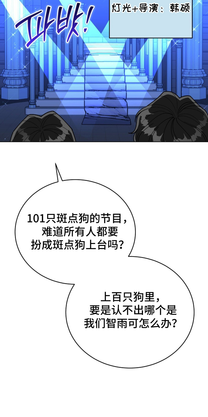 拜金王子漫画,第56章：马上就到了3图