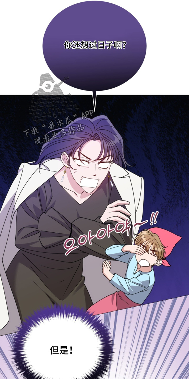 拜金王子漫画,第48章：明天见4图