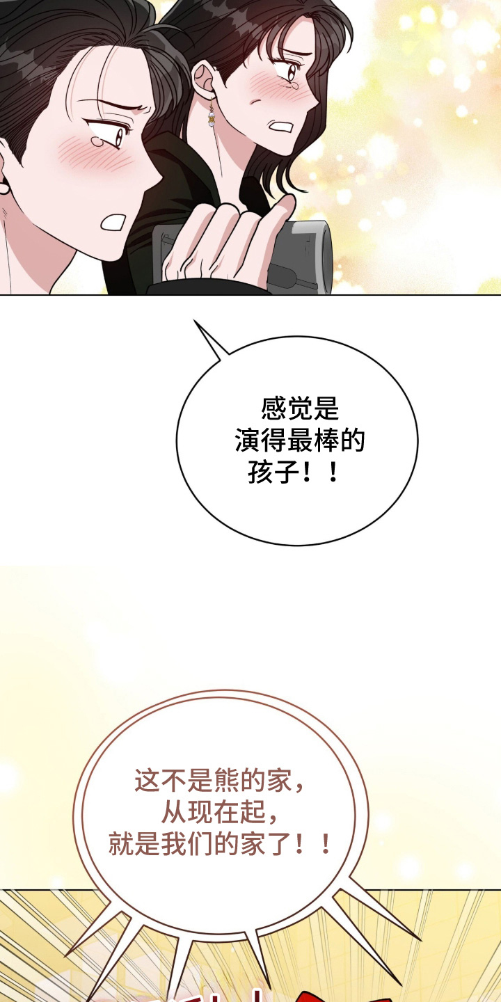 拜金王子漫画,第57章：那么厉害2图