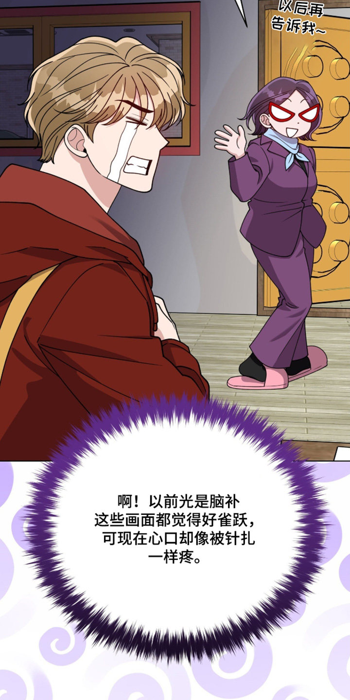 拜金王子漫画,第48章：明天见2图
