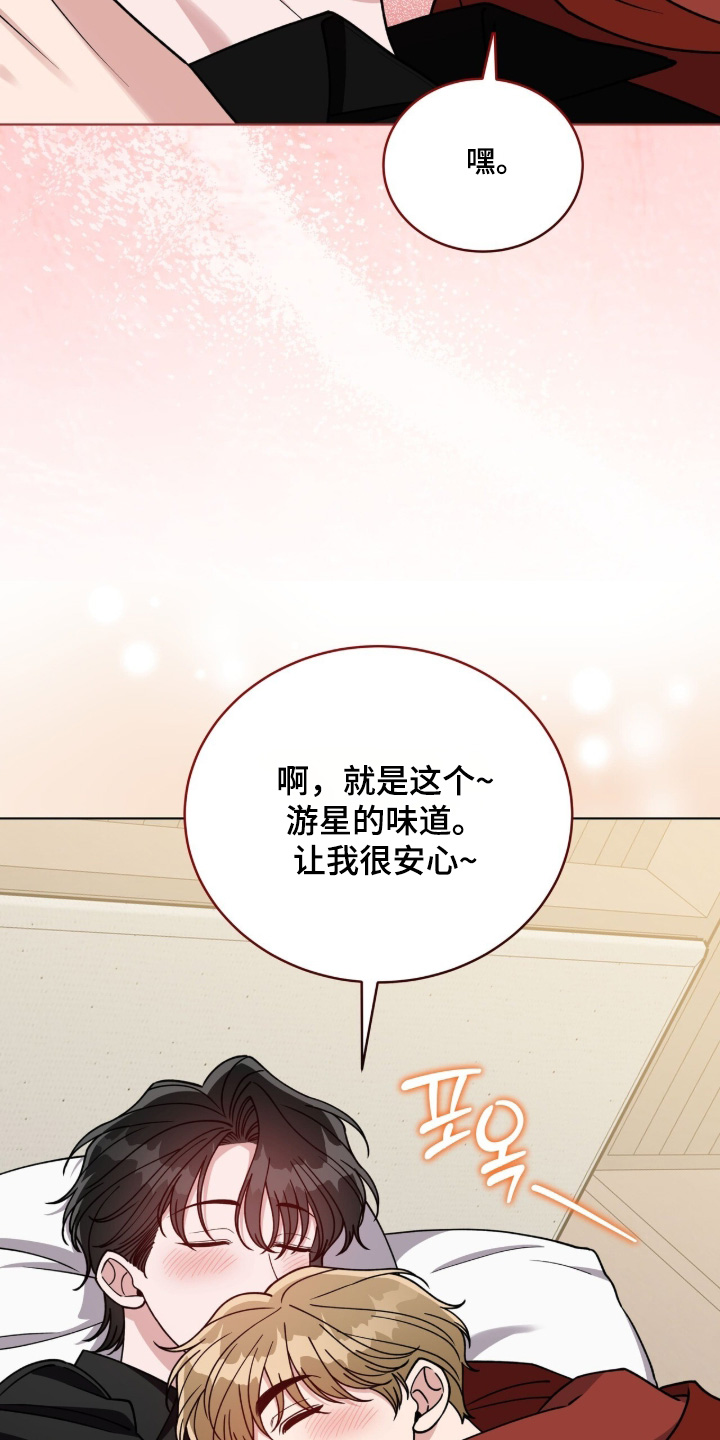 拜金王子漫画,第49章：担心对我失望4图