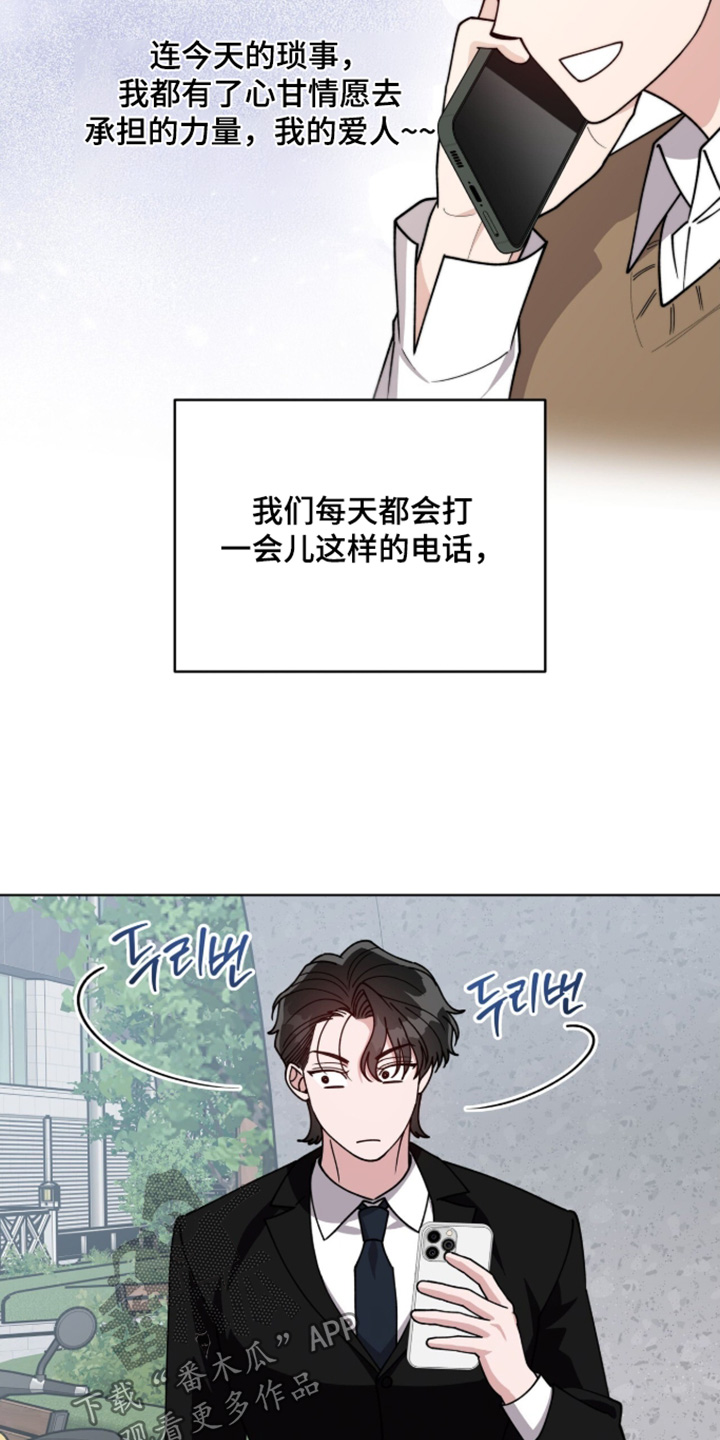 拜金王子漫画,第54章：我好想你5图