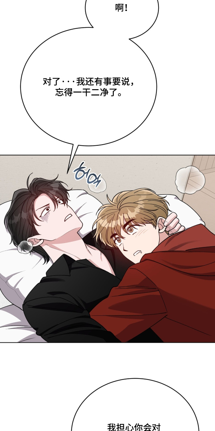 拜金王子漫画,第49章：担心对我失望3图