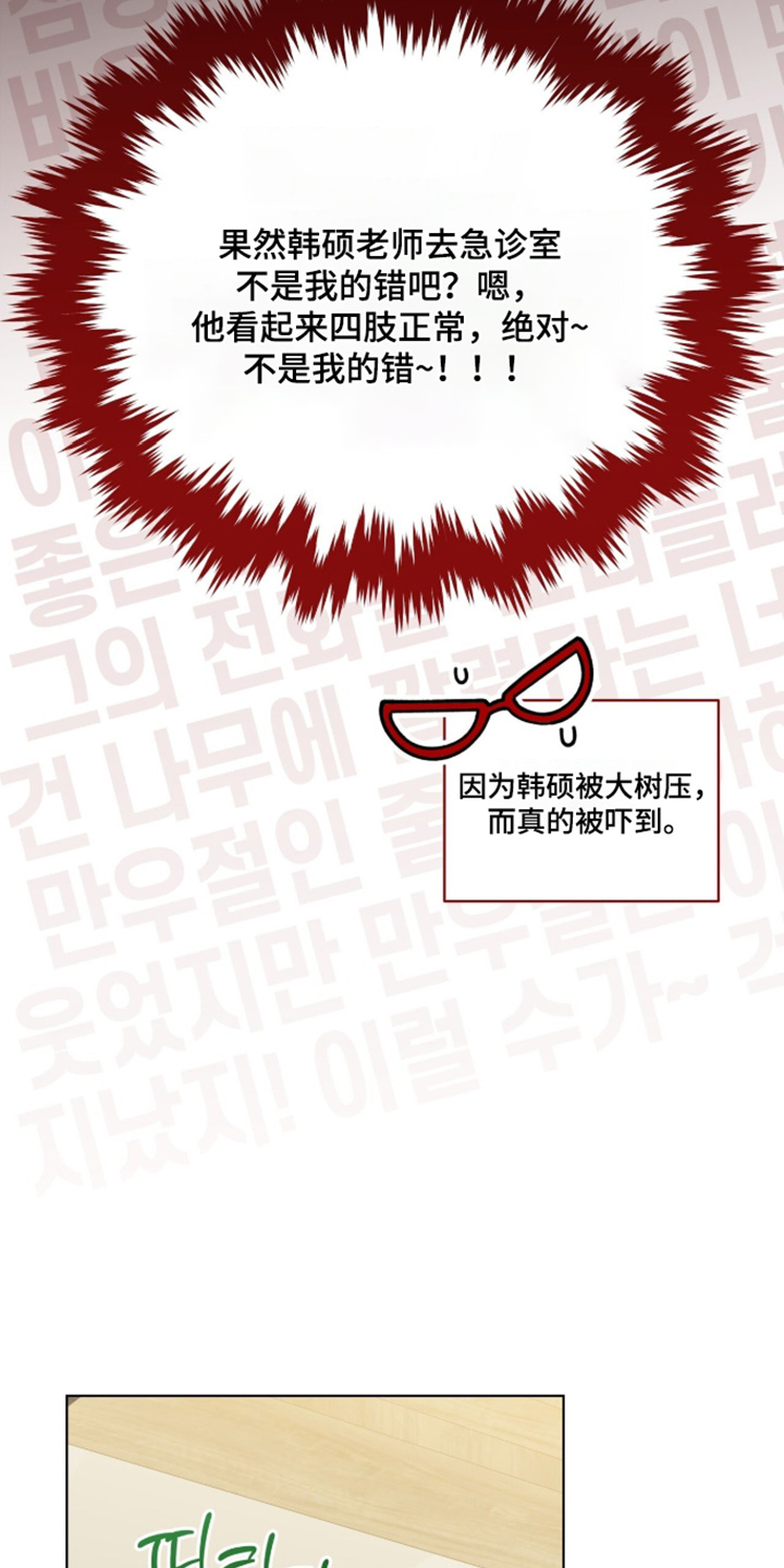 拜金王子漫画,第47章：什么事情5图