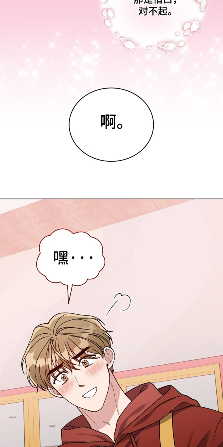 拜金王子漫画,第47章：什么事情4图
