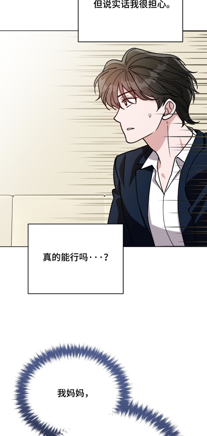 拜金王子漫画,第51章：真的很可爱4图