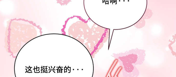 拜金王子漫画,第55章：我也是1图