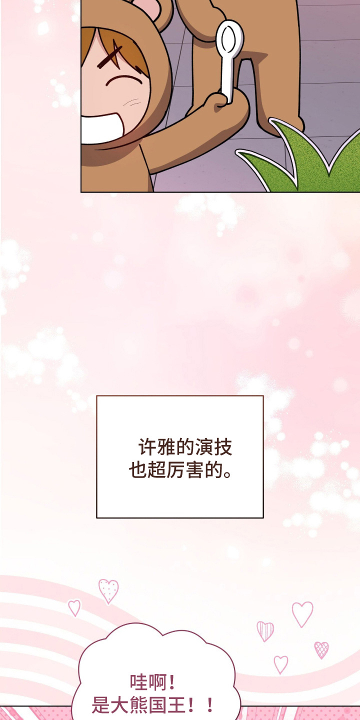 拜金王子漫画,第57章：那么厉害1图