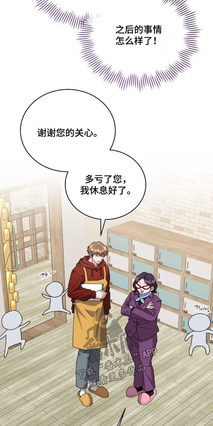 拜金王子漫画,第47章：什么事情2图