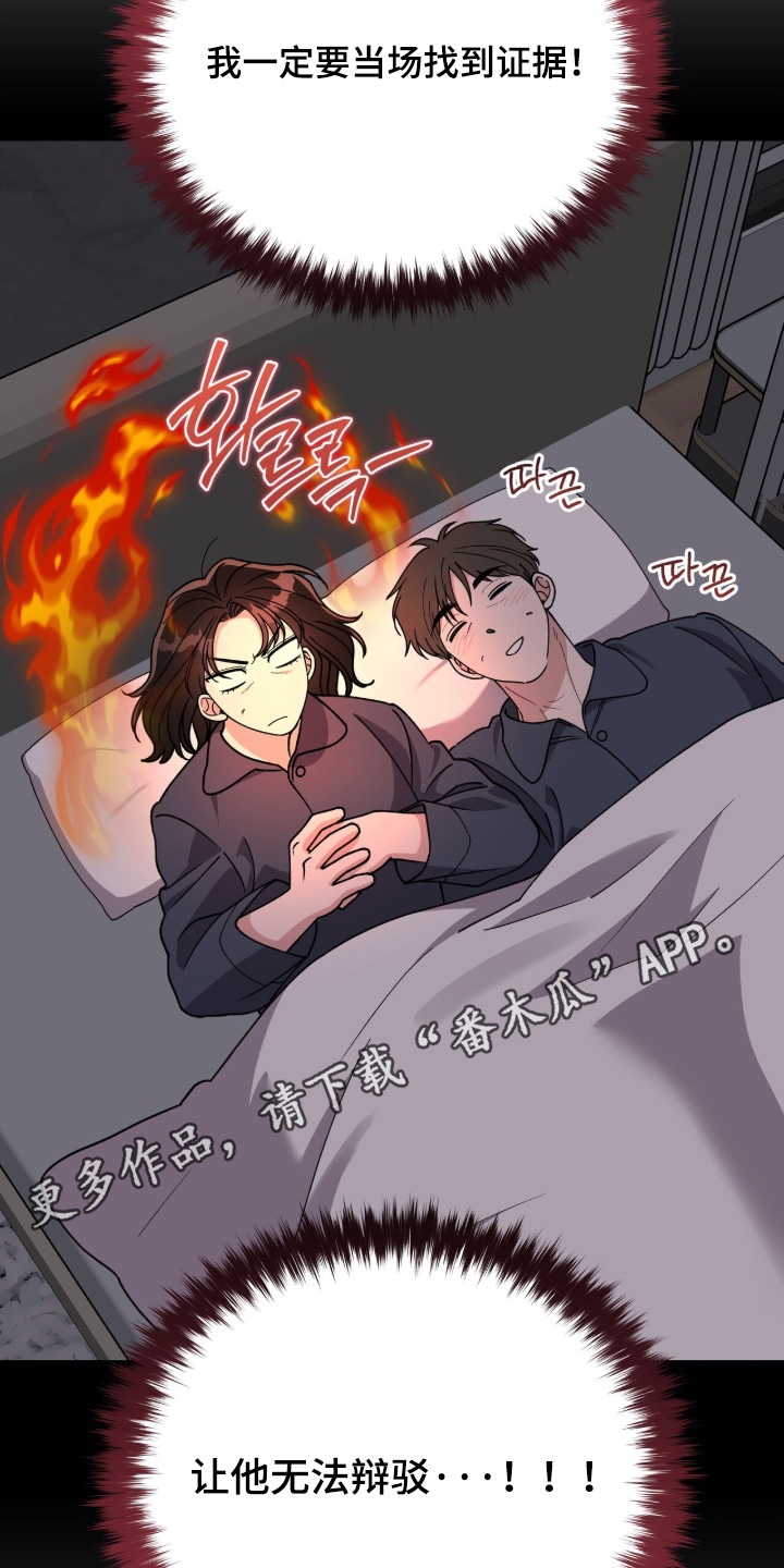 拜金王子漫画,第50章：无法反驳4图
