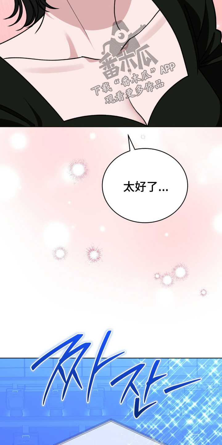 拜金王子漫画,第58章：快去接孩子3图