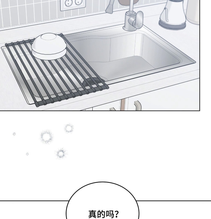 拜金王子漫画,第49章：担心对我失望2图