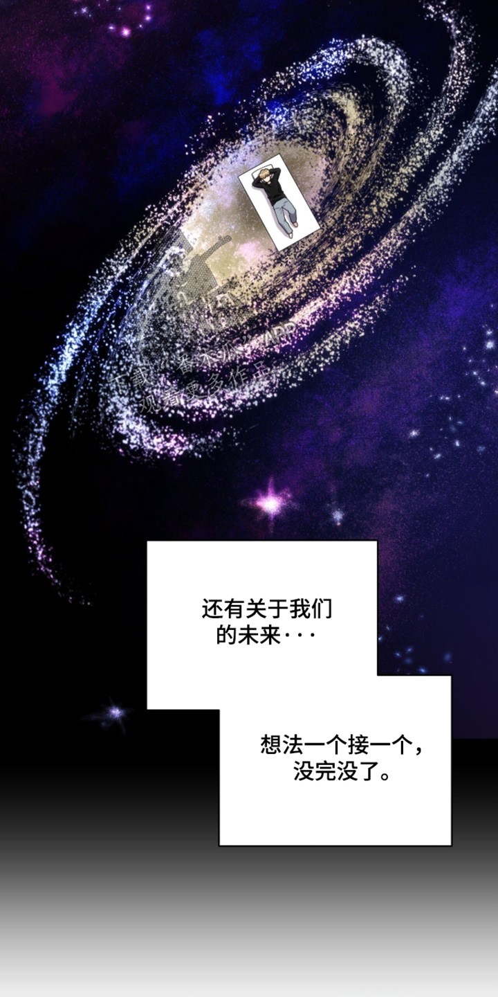 拜金王子漫画,第47章：什么事情3图