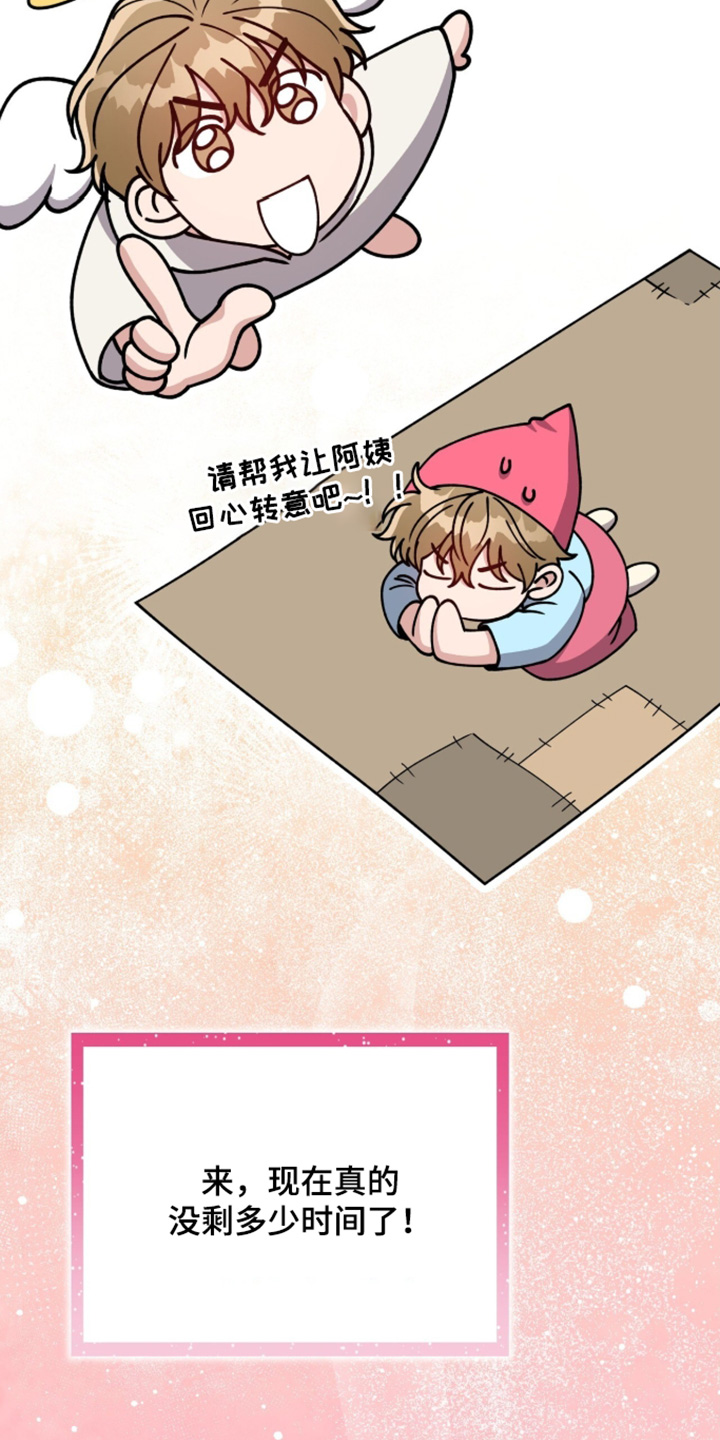 拜金王子漫画,第55章：我也是5图