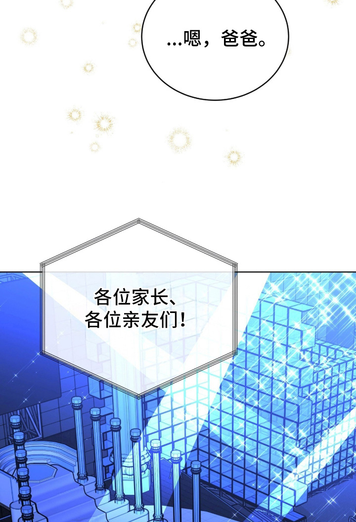 拜金王子漫画,第56章：马上就到了4图