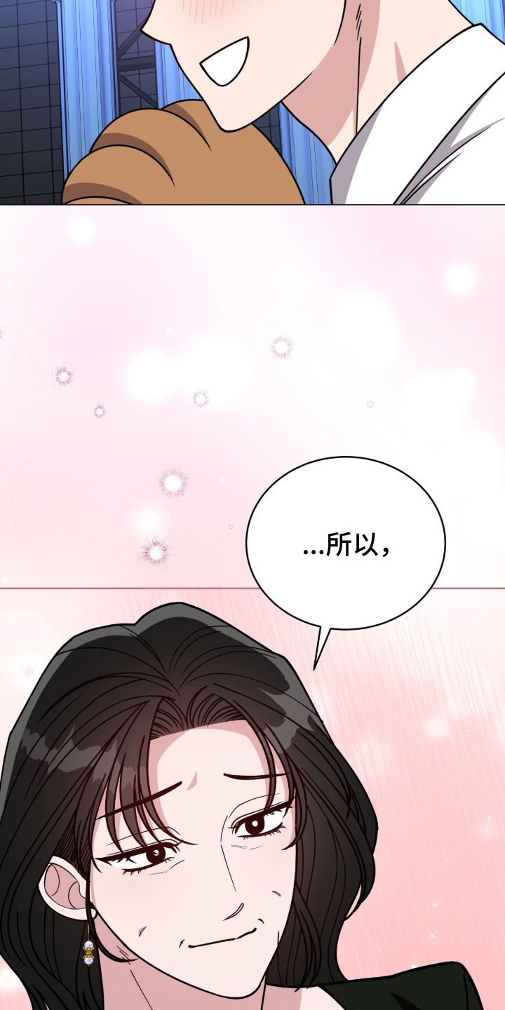 拜金王子漫画,第58章：快去接孩子2图