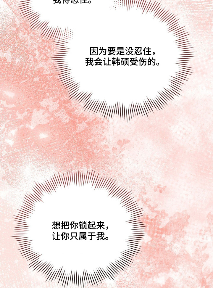 拜金王子漫画,第50章：无法反驳2图